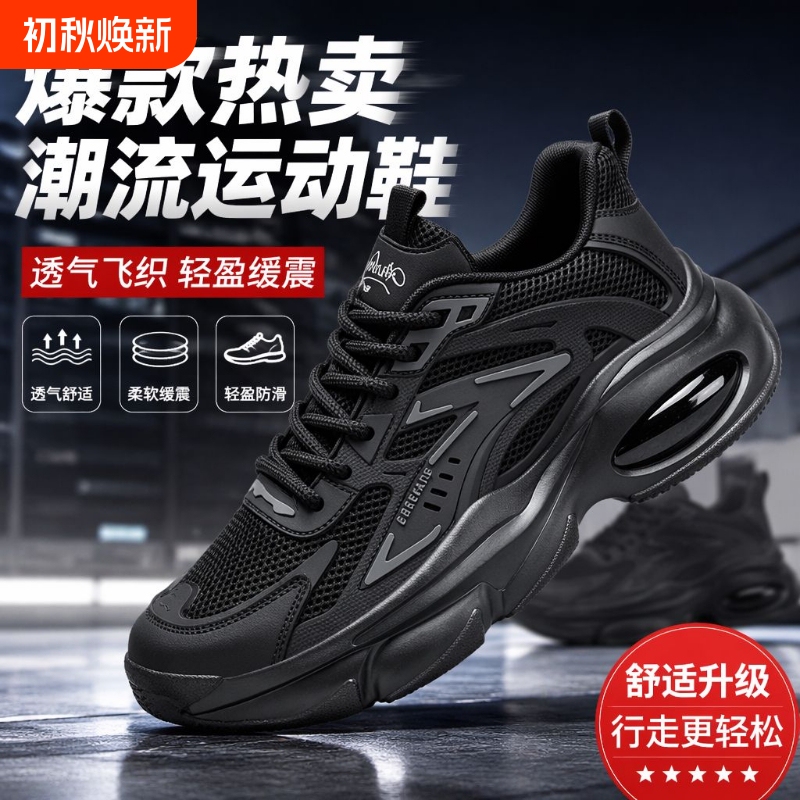 Warrior Summer Breathable Running Air-Cushioned Sports Shoes, Thick-Soled Height-Increasing Dad Shoes, Soft-Soled Non-Slip Men's Casual Shoes Warrior Summer Breathable Running Air-Cushioned Sports Shoes, Thick-Soled Height-Increasing Dad Shoes, Soft-Soled Non-Slip Men's Casual Shoes