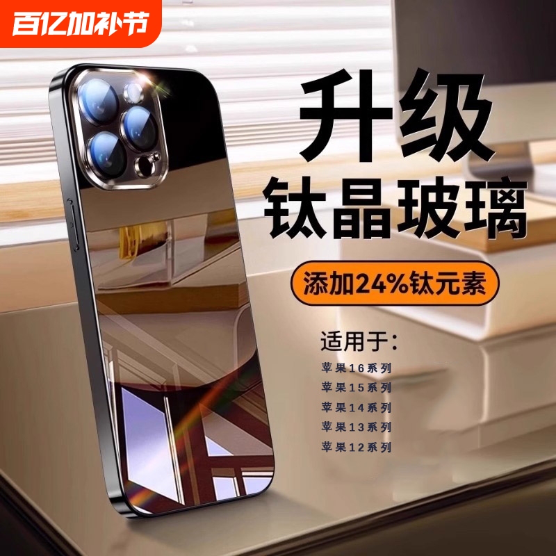 Suitable for the New Apple 16Promax Mobile Phone Case, Iphone15Promax Electroplated Ultra-Thin Mirror Glass 14Pro All-Inclusive Anti-Fall 13 Hard Shell 12P High-End Fashion Simple Men's and Women's Case