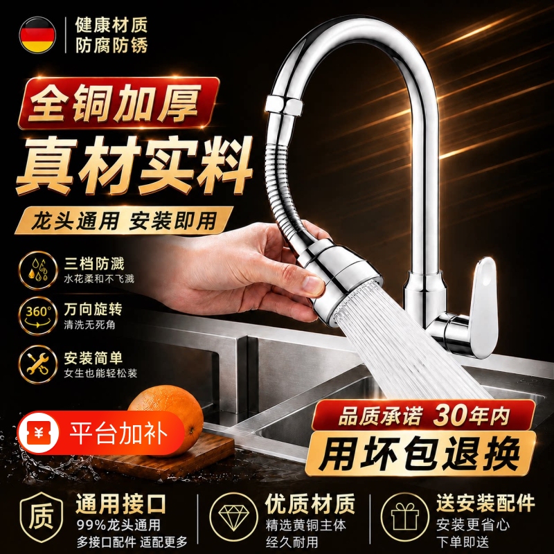 Kitchen Faucet Extension Tool, Universal Swivel Extender for Sink, External Showerhead, Anti-Splash Water Spout Kitchen Faucet Extension Tool, Universal Swivel Extender for Sink, External Showerhead, Anti-Splash Water Spout