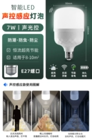 [Обновление Smart Model] 7W Sound Light Control (рекомендация горячей продажи)