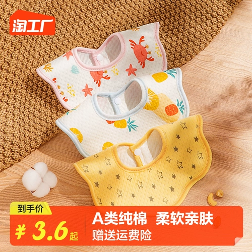 Качественный детский хлопковый слюнявчик