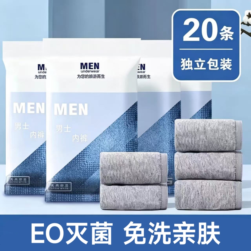 Men's Disposable Underwear, Sterilized, High-Elastic Boxer Shorts for Business Trips, Daily Use, Travel, No-Wash, Military Training Men's Disposable Underwear, Sterilized, High-Elastic Boxer Shorts for Business Trips, Daily Use, Travel, No-Wash, Military Training