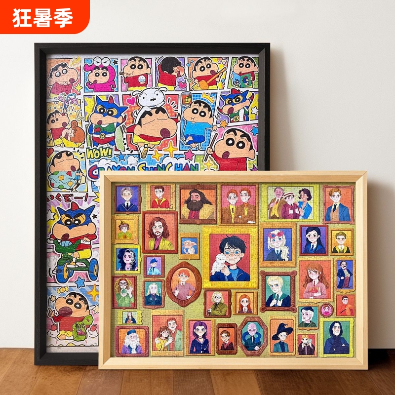 1000-Piece Simple Puzzle Frame for Storage, 70*50 Large Size, 420*297mm Wall-Mounted, 500-Piece Frame Border