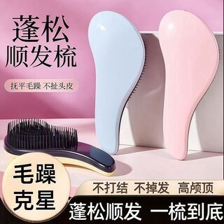 Fluffy hair cushion massage comb