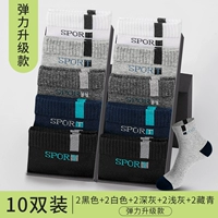 [Эластичное обновление] 10 пары-2 черные +2 белые +2 темно-серый +2 светло-серого +2 тибетский зеленый