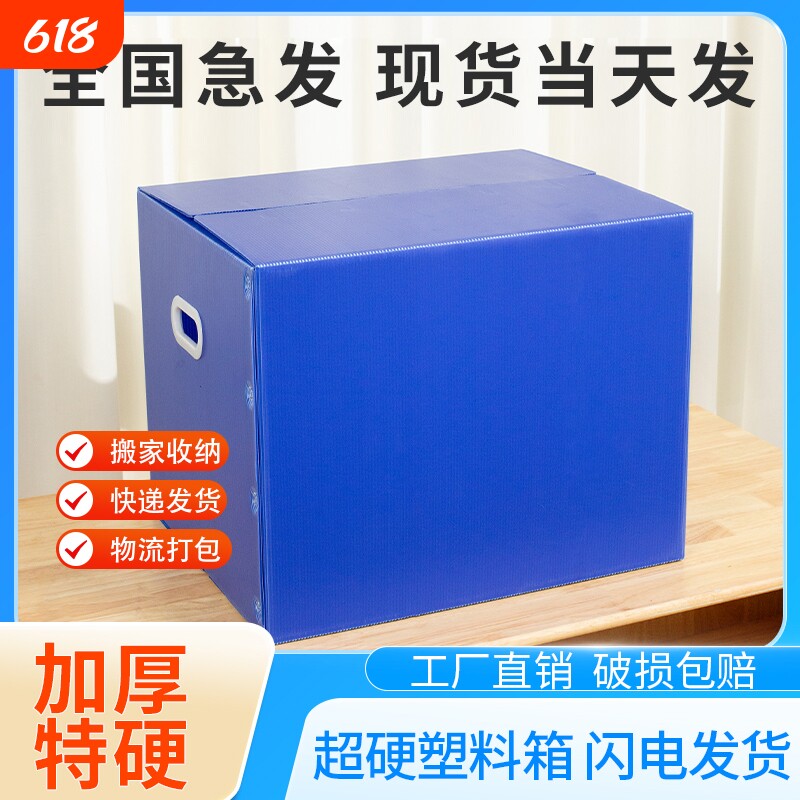I can fold a plastic waterproof delivery box in a box packed and packed.