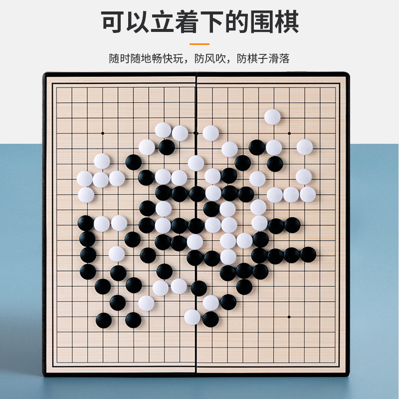 儿童五子棋棋盘套装磁吸折叠13路便携初学者神器！宝妈必看🔥