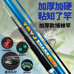 Cicada Rod Stick Cicada 유물 텔레스코픽 보충 슈퍼 하드 Cicada Rod Cicada 캡처 도구