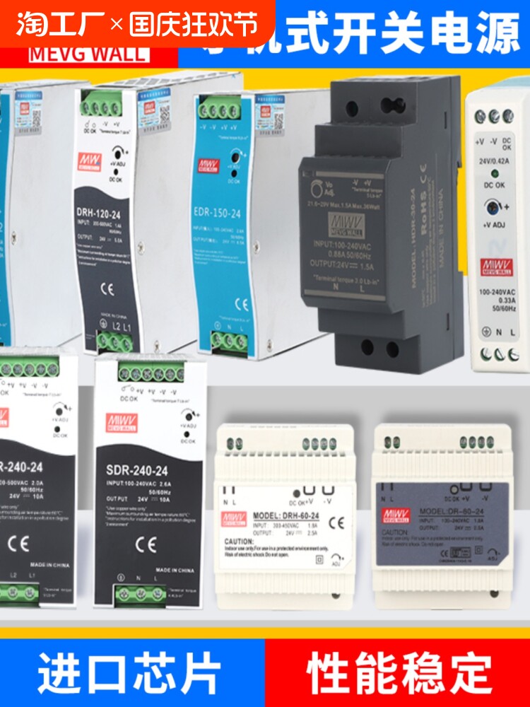 MINGWEI EDR 카드 레일 NDR 레일 스위칭 전원 공급 장치 24V12V DC 30|60|120|480W 변압기 DR