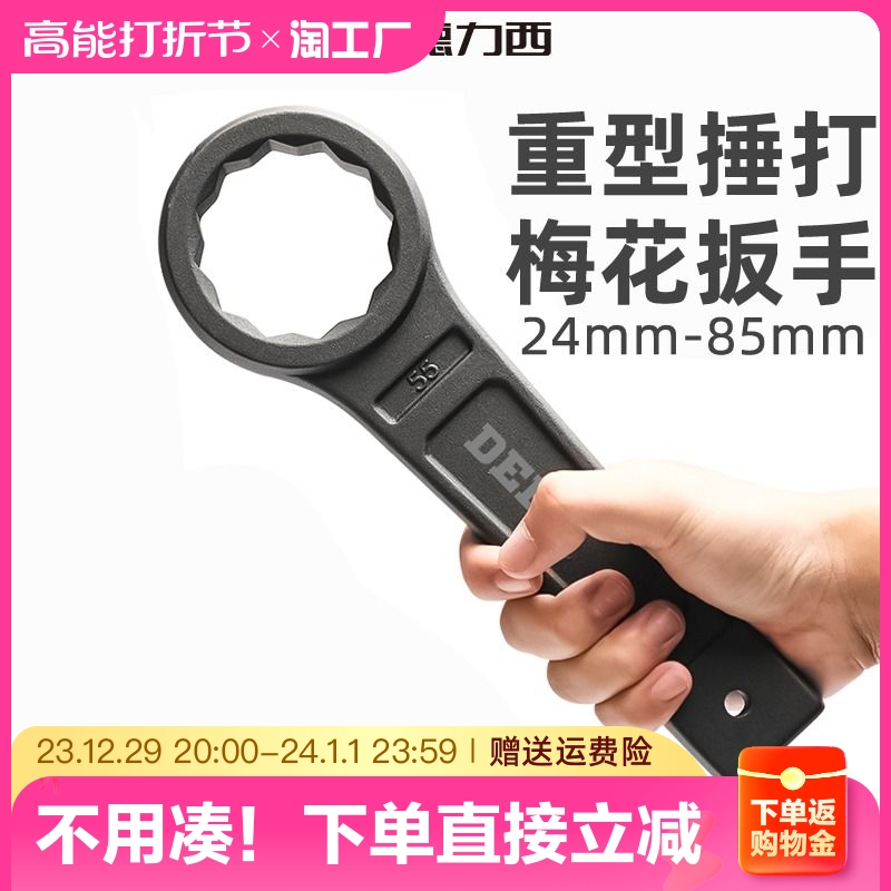 Heavy Knock Wrench Straight Shank Single Head Opening Plum Wrench 24 24 30 30 36 36 41 46 50 65 65 65 Taobao
