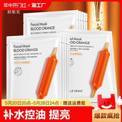 Gift Image Fresh Moisturizing Facial Mask Brightening Oil Control Moisturizing Bio