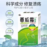 Арбуз мороз полости рта, расчистка, детоксикация, отек, боль, обезболивающие и острые фарингиты язвы спрея, боль в горле, гортань гортань