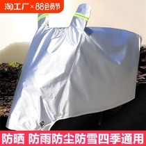 Electric car rain cover motorcycle sun protection battery car thickened car cover sunshade and dustproof car cover for two wheels