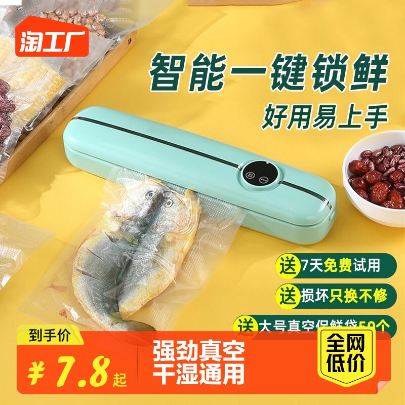 Summer new fully automatic vacuuming sealing machine small home food preservation packaging sealing machine plastic sealing machine flagship store-Taobao