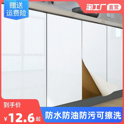 taobao agent [橱柜贴纸家具翻新衣柜子门贴墙贴膜桌面防潮防水自粘厨房防油贴纸]