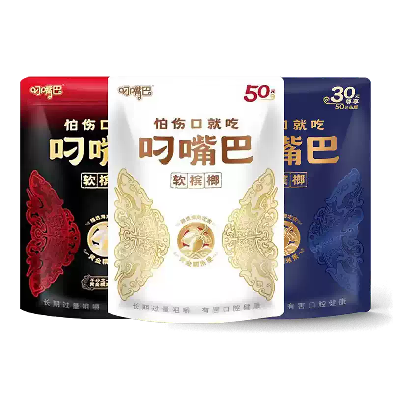 和成天下槟榔50元100元原装正品扫码中红包同款湖南特产批发中奖-淘宝