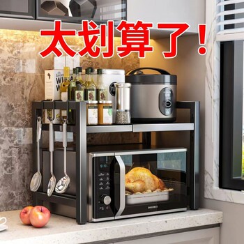 Kitchen countertop microwave oven rack