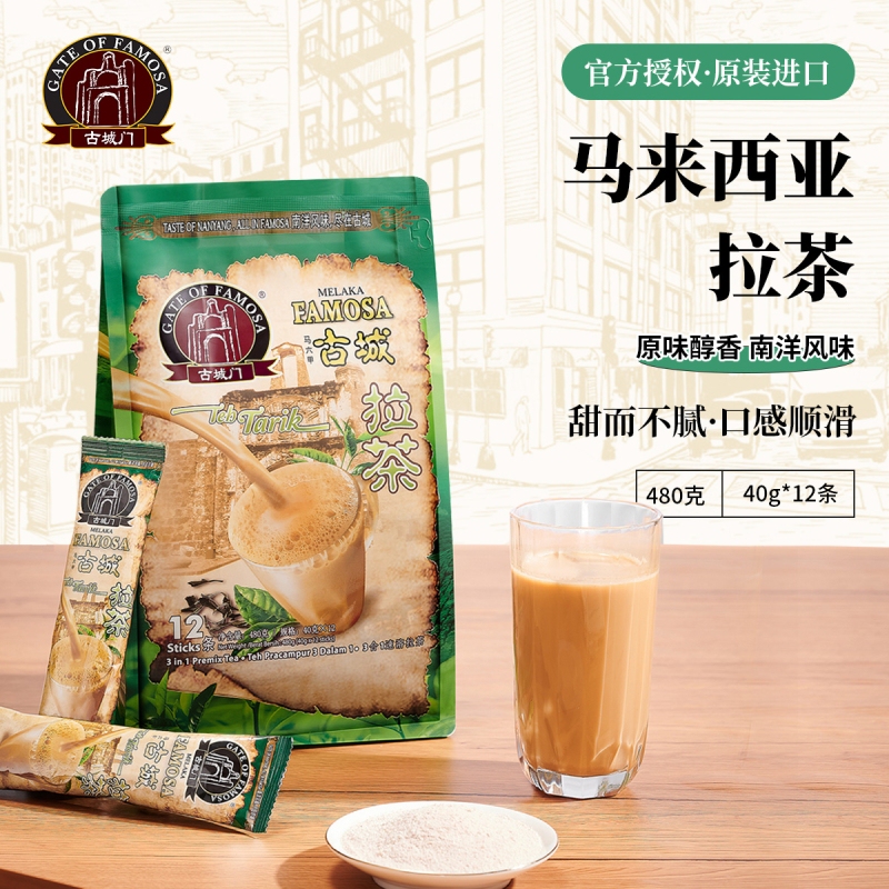 Imported Guchengmen Teh Tarik 3-in-1 Malaysia Original Teh Tarik Sachets Smooth and Rich Instant Milk Tea Powder Imported Guchengmen Teh Tarik 3-in-1 Malaysia Original Teh Tarik Sachets Smooth and Rich Instant Milk Tea Powder