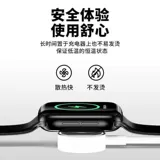Применимый заголовок Apple Watch AppleWatch Зарядное устройство для магнитной зарядки IWATCH7/S3/S4/S6/S7/S7/S8/S9/ULTRA Оригинальная беспроводная портативная быстрого зарядки