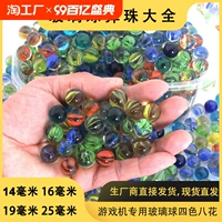 Стеклянный пинбольный автомат, детская маленькая стеклянная большая игровая приставка, аквариум, декор, 14мм, 25мм