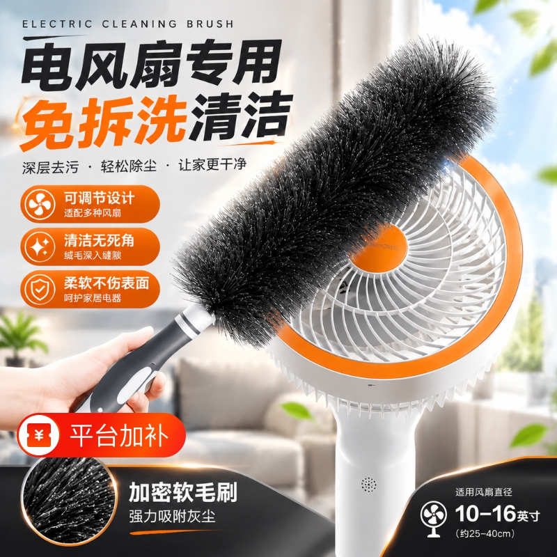 Fan Cleaning Brush, Multi-Functional Dust Removal Brush, Cleaning Brush for Electric Fans, Household Air Conditioner Cleaning Tool