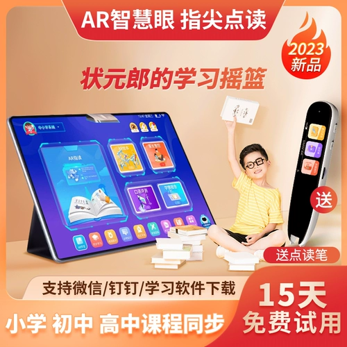 步步速 Умная обучающая машина для школьников для первого класса, учебные пособия, планшетный детский ноутбук для раннего возраста, читающая машина, защита глаз, английский