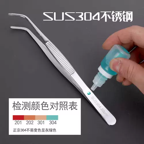 Длинный пинцет из нержавеющей стали, нескользящий аквариум, увеличенная толщина