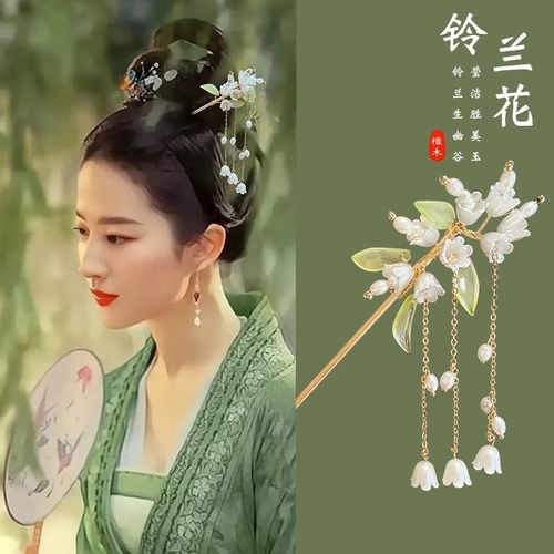 Китайская шпилька с кисточками, ханьфу, заколка для волос, в цветочек, изысканный стиль, орхидея