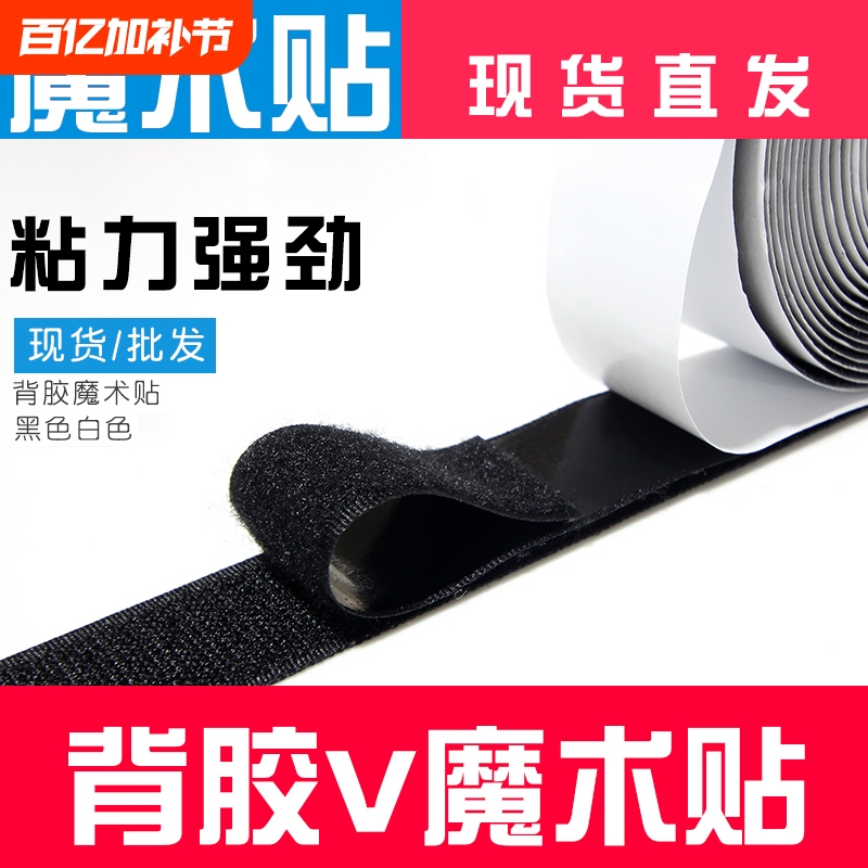Double-Sided Adhesive Hook and Loop Tape for Strong Curtain and Window Fastening, Self-Adhesive Door Curtain Fastener Strip with Adhesive