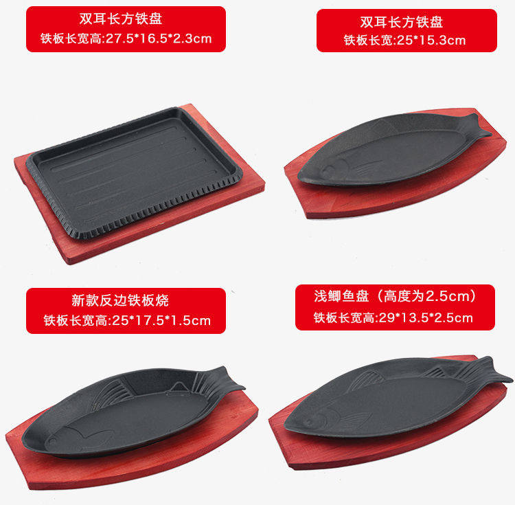 Лоток для гриля 铸铁铁板烧盘商用圆形烧烤盘家用燃气餐厅长方形牛排盘铁板烤鱼盘 No brand