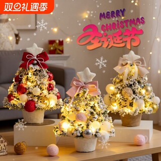 2025 new christmas tree small mini desktop ornament gift christmas decoration gift pink star gold