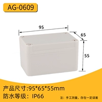 Ag Type 95*65*55 мм