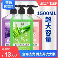 Универсальная отшелушивающая грязь для ванн подходит для мужчин и женщин для всего тела, 1500 мл