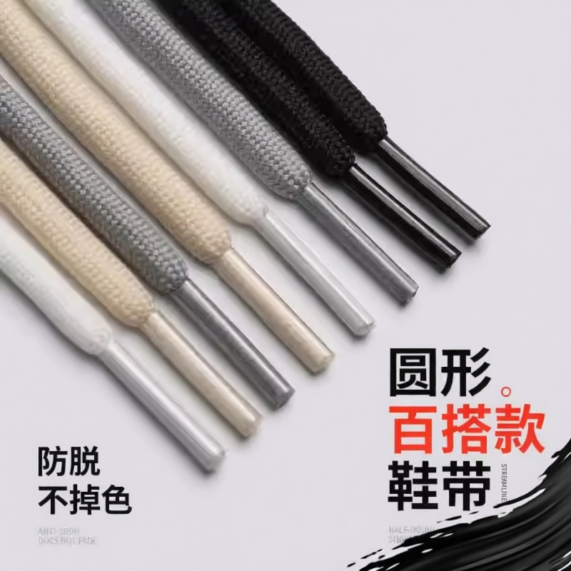 Round Shoelaces Non-Slip Men's and Women's Basketball Shoes Polyester Sports Shoes Dad Shoes White Black Shoe Laces Colorful Elastic Coconut Shoelaces Round Shoelaces Non-Slip Men's and Women's Basketball Shoes Polyester Sports Shoes Dad Shoes White Black Shoe Laces Colorful Elastic Coconut Shoelaces