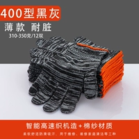 Грязь -резистентная черная и серая [хлопчатобумажная пряжа] 400 тип 6 двойной