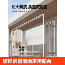 Good wife galvanized steel pipe clothes drying rack floor-standing home balcony clothes hanging double pole single pole windproof artifact hand-cranked new style