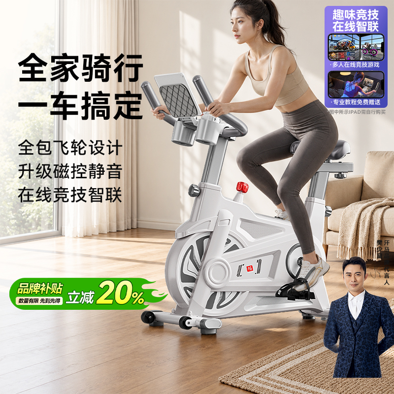 Hanma Dynamic Exercise Bike for Home Use, Indoor Magnetic Control Smart Sports Fitness Bike, Fat-Burning Silent Fitness Equipment