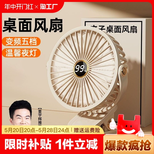 Небольшой вентилятор настольный компьютер USB зарядка вентилятор Silent Office Dest, домашнее общежитие, студент мини -портативный вентилятор -табличный держатель, автомобиль открытый длинный срок службы батареи 1947 Клип может быть клип