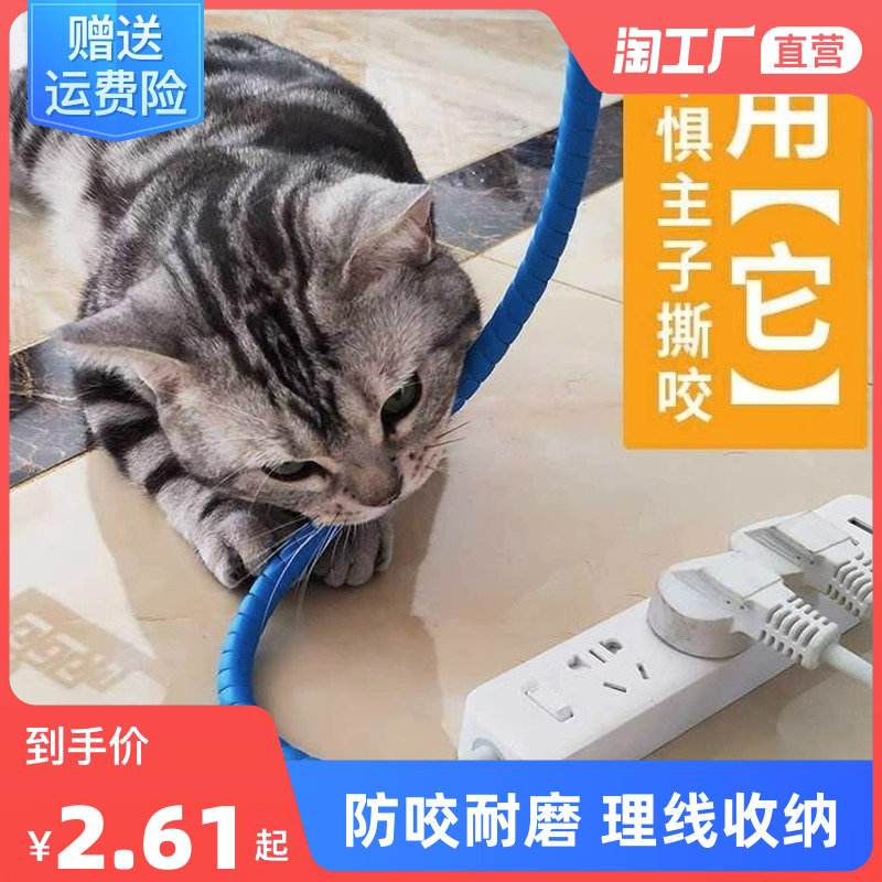 Anti-cat biting line protection of pet kitty bite wire data network cable set containing winding theorizer anti-rat pack wire pipe-Taobao