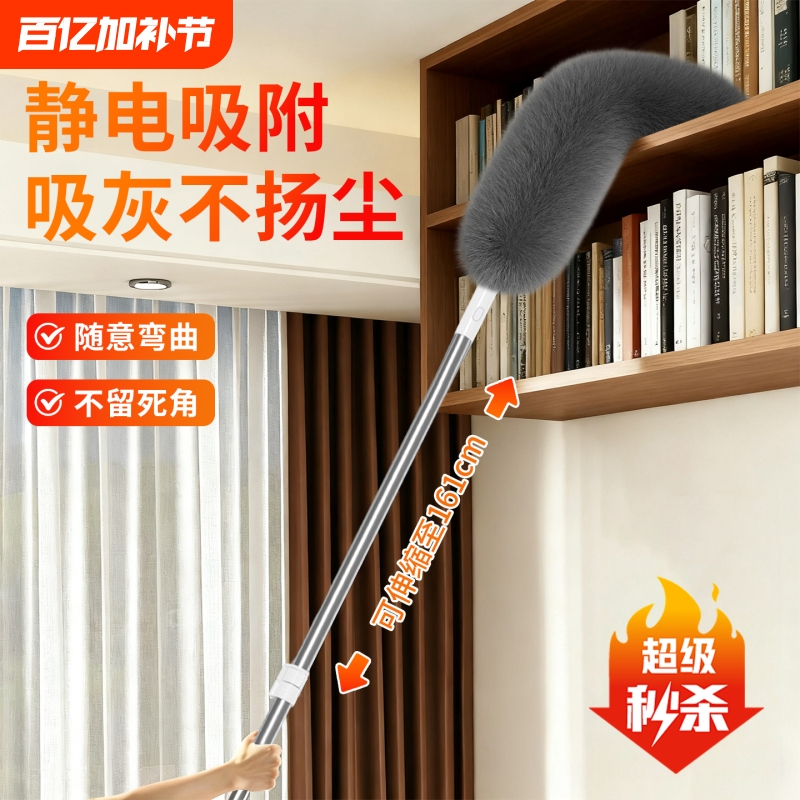 Feather Duster for Static Electricity Dust Removal, Household Telescopic Rod for Cleaning Dust, Ceiling High Areas, and Gap Cleaning Tool