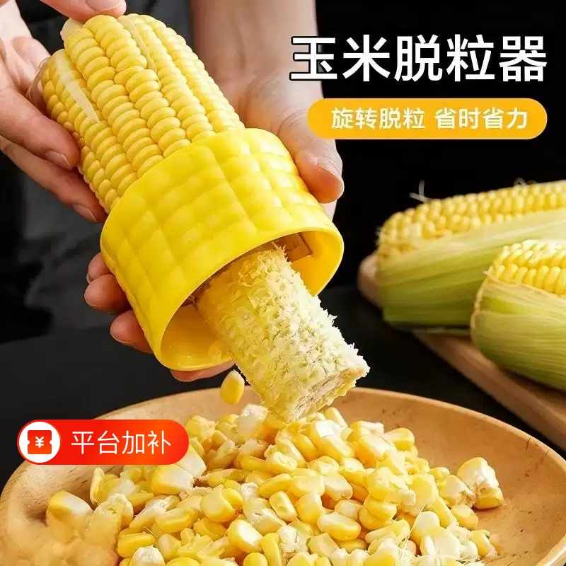 Corn Peeling Tool Stainless Steel Corn Scraper Household Corn Peeler Tool Corn Scraper