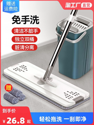 taobao agent Mop 2023 new models free -handed tablets Furnishing dry and wet use one -mop with a bucket set lazy mop artifact