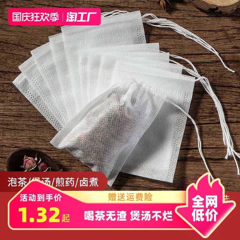 Non-woven Bag Tea Bag Tea Bag Disposable Halogen Bag Tea Leaf Bag In Gauze Bag Filter Packing Bag Chinese Home-Taobao