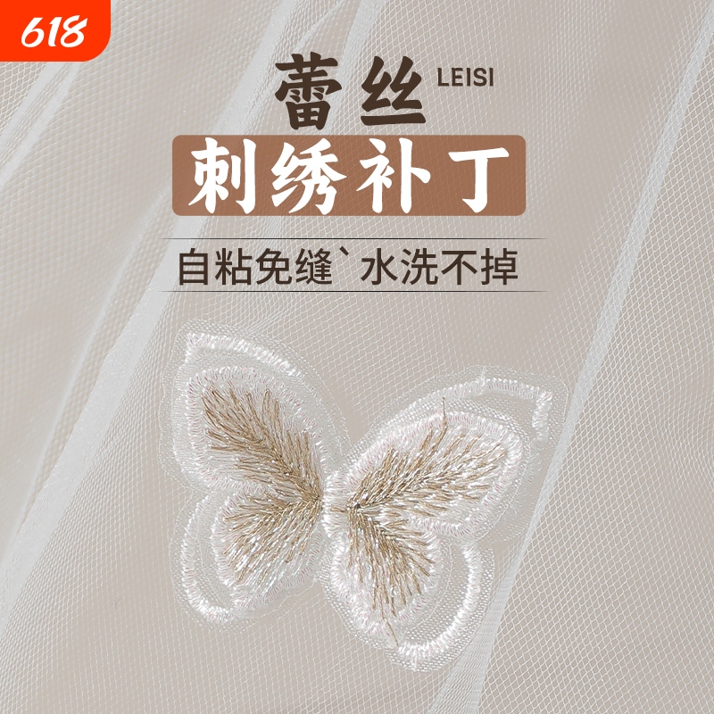 Butterfly Lace Embroidery Mosquito Net Hole Repair Patch Clothing Patch Self-Adhesive No-Sew Seamless Repair Embroidery