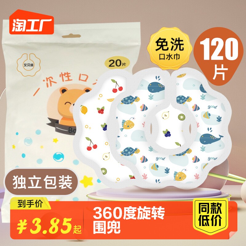 Baby disposable saliva towel Summer money Baby Boy Eating Round Mouth Eating Pocket Soft Free Washable Rotary Waterproof-Taobao