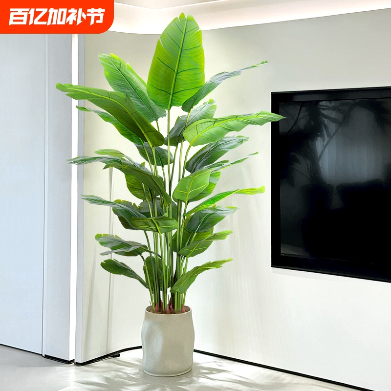 Artificial Green Plant Bird of Paradise Indoor Balcony Decoration High-End Luxury Large Floor-Standing Ornament Traveler's Banana Tree Artificial Tree