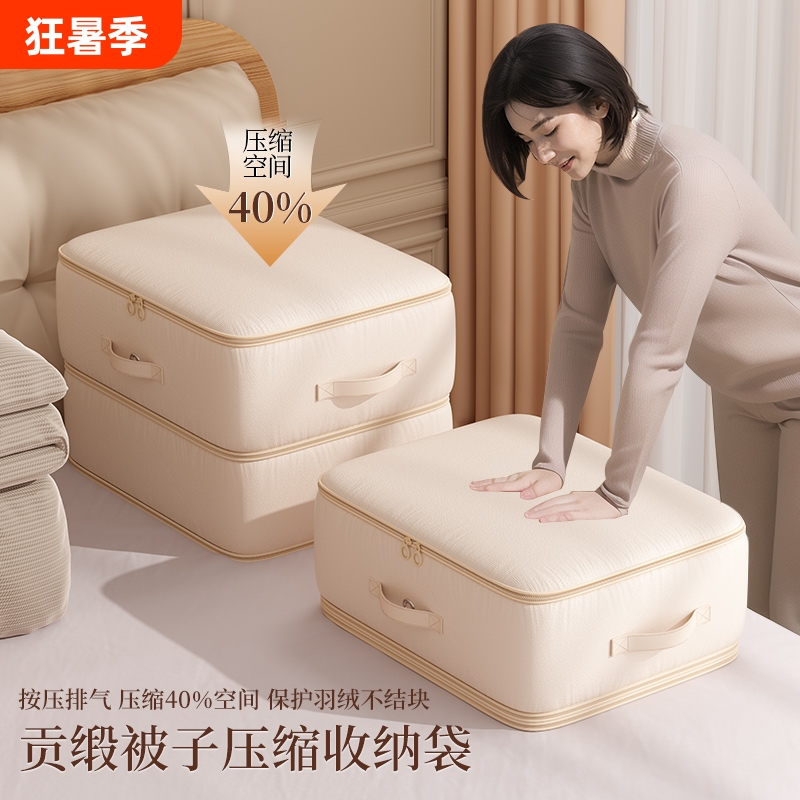 Quilt Storage Box Bag, down Jacket Clothing-Specific Compression Bag, Quilt and Bedding Organizer, Vacuum Large-Capacity Wardrobe Organizer Quilt Storage Box Bag, down Jacket Clothing-Specific Compression Bag, Quilt and Bedding Organizer, Vacuum Large-Capacity Wardrobe Organizer