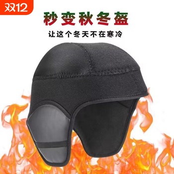 3c certified helmet lining pad cap removable ear protection accessories electric vehicle warm windproof and coldproof lining