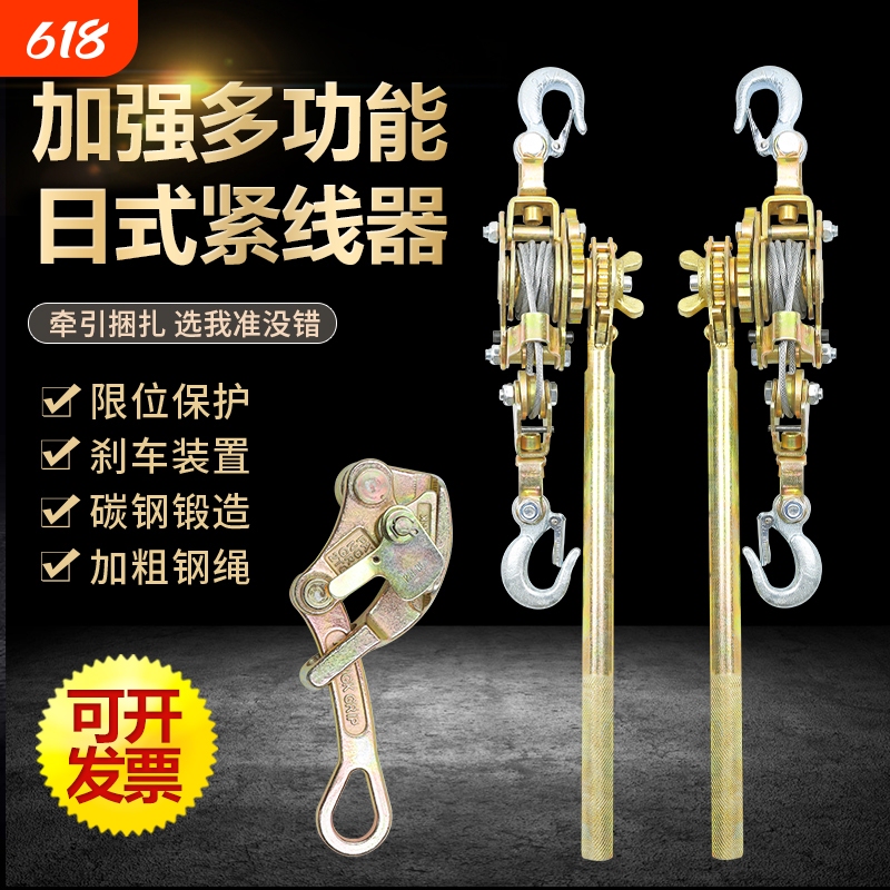 Manufacturer's Multifunctional Wire Tensioner, Steel Wire Rope Double Hook Power Tightener, Japanese-Style Tensioner, Universal Wire Clamp, Hoisting Machine