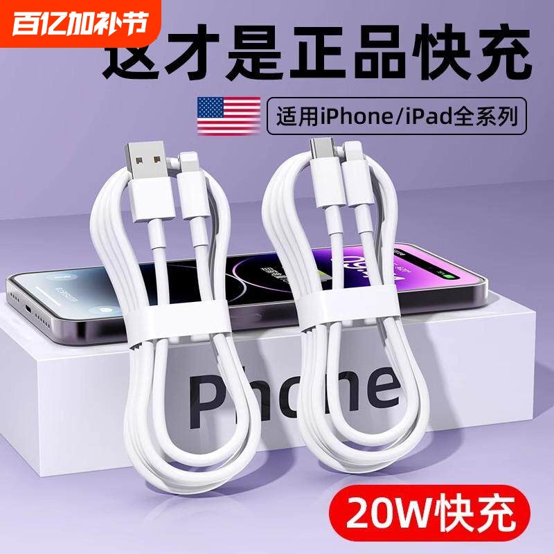 Suitable for Apple 16 Charging Cable iPhone 13 Pro Max Data Cable Pd Original 17 Mobile Phone Dual C Port 15 Laptop 12 Dedicated Xr Fast Charging Set Max Fast Charging Earphones iPad